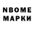 Марки NBOMe 1,8мг JadeOsaNaija