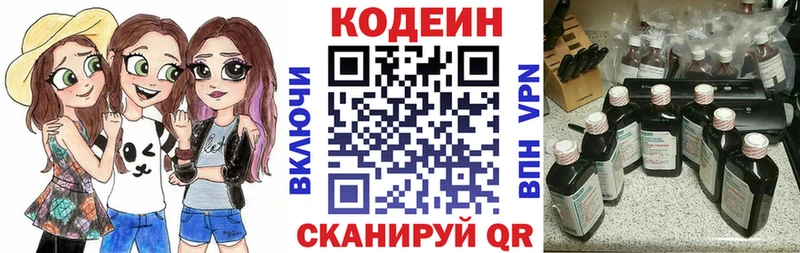 Кодеин напиток Lean (лин)  Нижняя Салда 