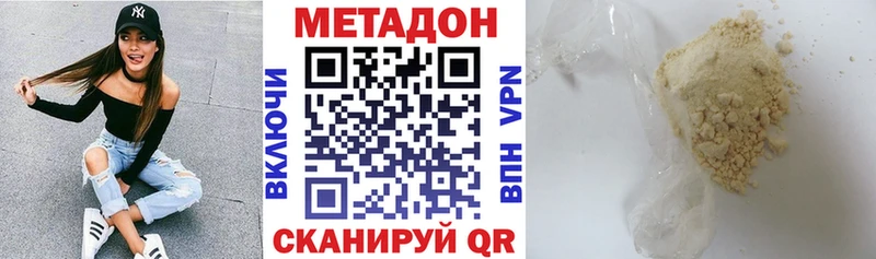 где купить наркотик  ссылка на мегу рабочий сайт  Метадон мёд  Нижняя Салда 